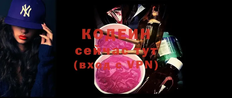 Кодеин Purple Drank  OMG маркетплейс  Коряжма 